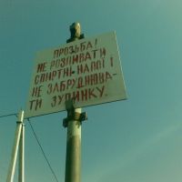 Звернення до пасажирів зупинки маршрутних таксі, Горняк