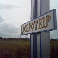 Sign, Добротвор