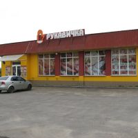 Супермаркет, Жолкиев