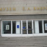 Музей Кибрика, Вознесенск