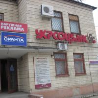 банк, Вознесенск