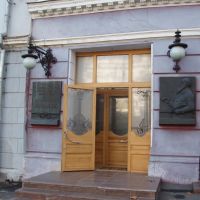 Музей имени В.В.Верещагина, Николаев