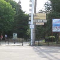 Курортный комплекс Очаков, Очаков
