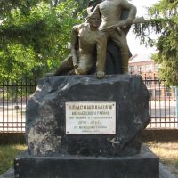 Памятник комсомольцам напротив ДК, Ананьев
