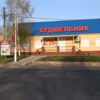 Торговый центр, Березовка