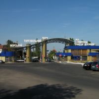 ►Ильичёвский морской торговый порт, Ильичевск