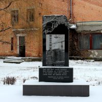 Мемориал жертвам Чернобыльской катастрофы., Кодыма