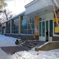 Почтовое отделение связи, Овидиополь