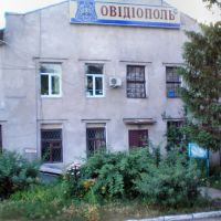ОВИДИОПОЛЬВИНО, Овидиополь