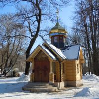 A chapel in the park, Одесса