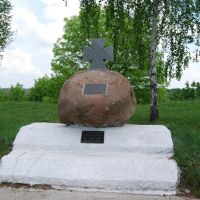 Камінь козацької доби  неподалік В.Багачки, Великая Багачка