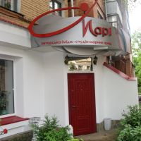 Имидж-студия Мари, Полтава