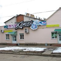 Магазин "Каштан", Чутово