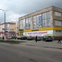 Супермаркет "Вопак", Дубно