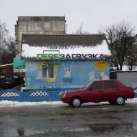 Ахтырка, Сумская обл., Ахтырка
