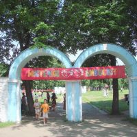 Дитячий парк  - Children Park  (2010р), Белополье