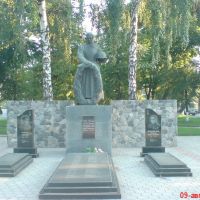 Мемориал Memorial of WW II, Ромны