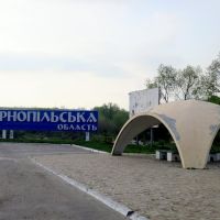Начало Тернопольской области, Подволочиск