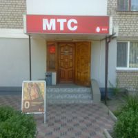 Диллерский центр МТС, Красноград