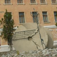памятник жертвам голодомора, Купянск