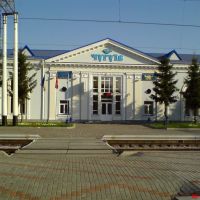 Оновлений залізничний вокзал м.Чугуєва, Чугуев