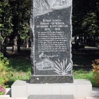 Памятник воинам - афганцам, Чугуев