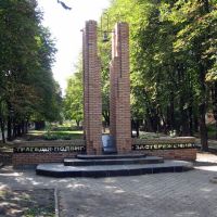 Памятник ликвидаторам аварии на ЧАЭС, Чугуев