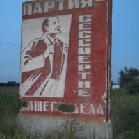 ►Памятник Коммунизму, Великая Александровка