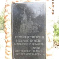 памятник, Каланчак