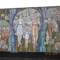 мозаика на здании дома культуры, Каланчак