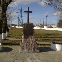 Пам’ятник жертвам Голодомору, Каховка