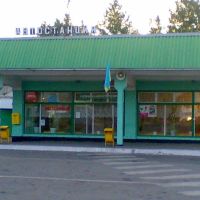 Автостанция, Новотроицкое