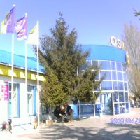 Торговый центр Оскар, Скадовск