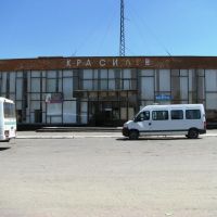 Автовокзал "Красилів", Красилов