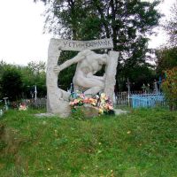 Летичів - могила Кармелюка, Letychiv - Karmаliuks tomb, Летичев