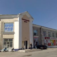 Торговый центр, Славута