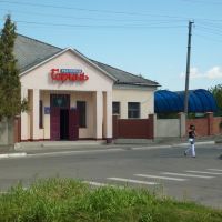 Ресторан "Горынь", Славута