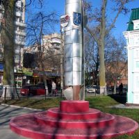Sister city monument / Памятник городам-побратимам, Хмельницкий