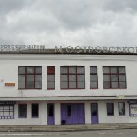 Широкоформатний кінотеатр М.Островського - Large cinema M.Ostrovskoho, Шепетовка