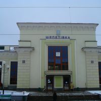 Вокзал-ШЕПЕТІВКА, Шепетовка