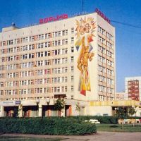 UKRAINE - Ville de Netechine - Hotel de la centrale électronucléaire de Khmelnitsky, Нетешин