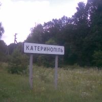 Катеринополь, Катеринополь