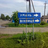 Signboard, Христиновка
