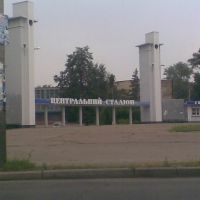 Центральный стадион, Черкассы
