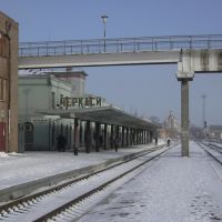 Вокзал, Черкассы