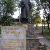 Monument to the Ukrainian Hetman Khmelnitsky - Богдан Хмельницкий. Курьез:), Борзна