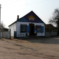 Магазин "РАДУГА" (ул.Билосток), Ичня