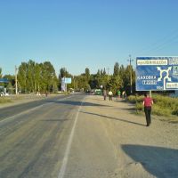 Cycling tour along Ukraine, Kiev-Sevastopol, 1100km, 8 days, Армянск