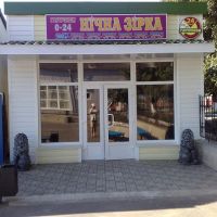 Магазин "Нічна Зірка" у вокзала Вапнярка, Вапнярка