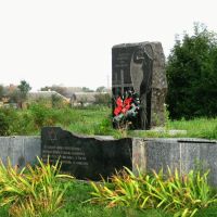 האנדרטה לשואה - MONUMENT TO HOLOCAUST VICTIMS - ПАМ"ЯТНИК РОЗСТРІЛЯНИМ ЄВРЕЯМ, Горохов